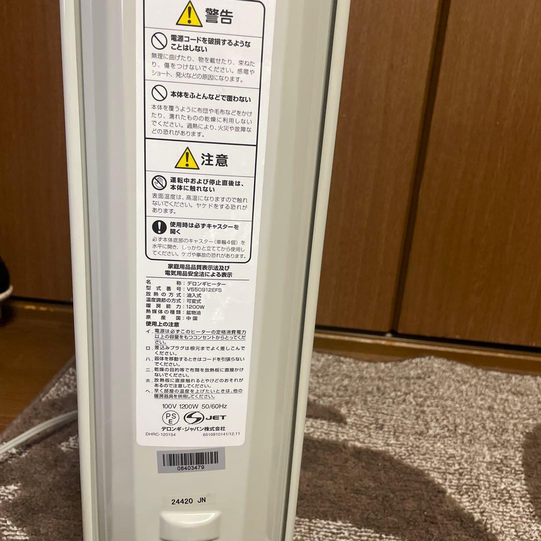 DeLonghi PENTO オイルヒーター　カバー付き