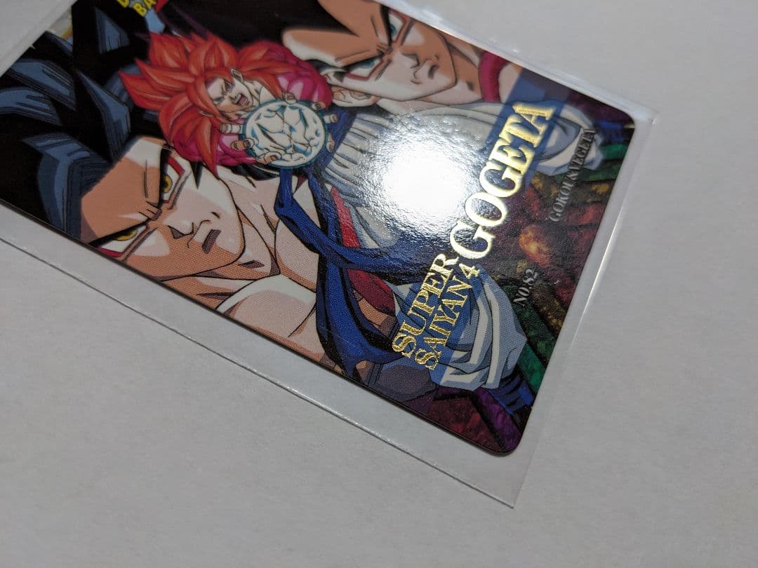 ドラゴンボール　カードダス　超サイヤ人4　ゴジータ　82