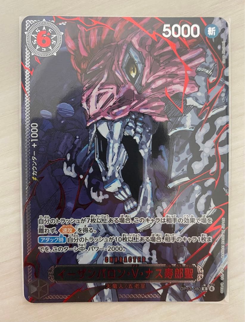 ワンピースカード　受け継がれる意志 赤箔 5枚＋イム　ゴット