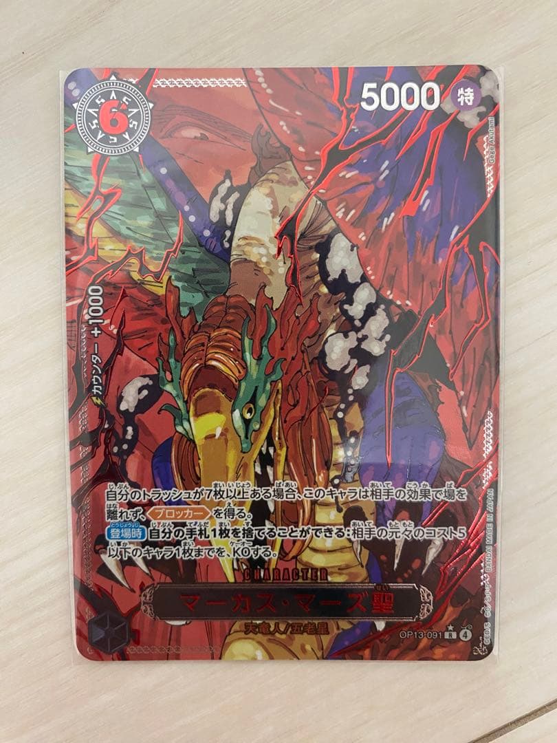 ワンピースカード　受け継がれる意志 赤箔 5枚＋イム　ゴット