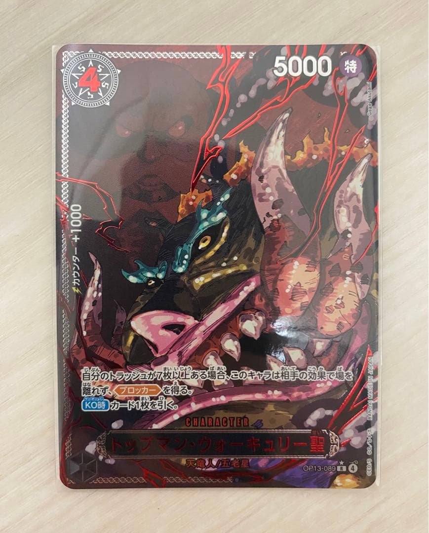 ワンピースカード　受け継がれる意志 赤箔 5枚＋イム　ゴット