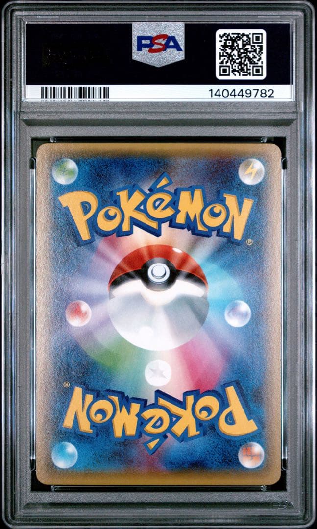 【PSA10】ニャオニクス ポケキュン 017/032