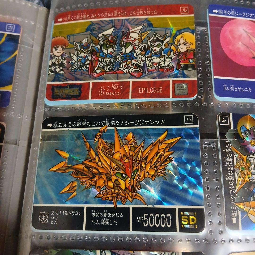 新約SDガンダム外伝 トレーディングカードセット