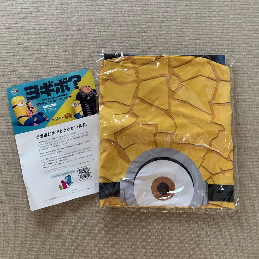 yogiboのミニオンカバー　Mini
