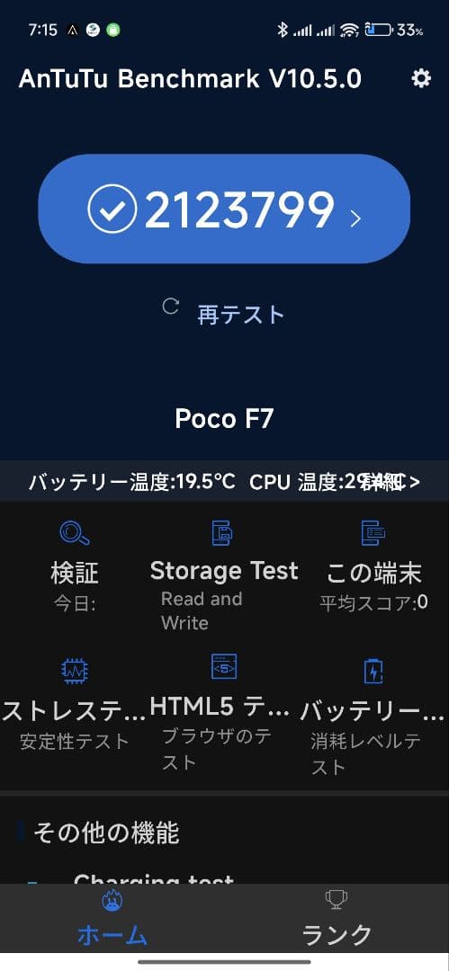 POCO F7 シルバー 本体 90W充電器付き