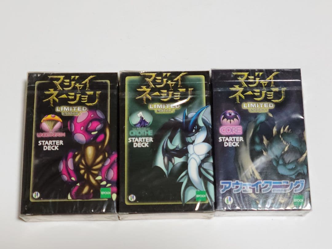 マジャイネーション 構築デッキ　スターター3個セット