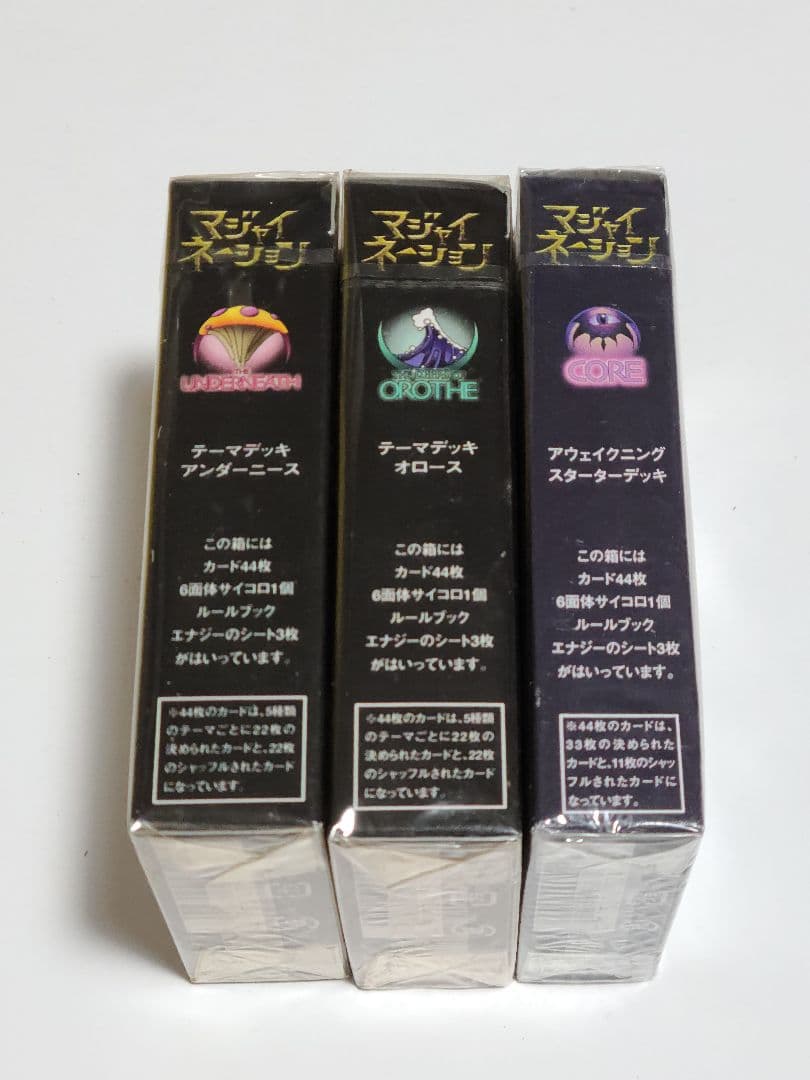 マジャイネーション 構築デッキ　スターター3個セット