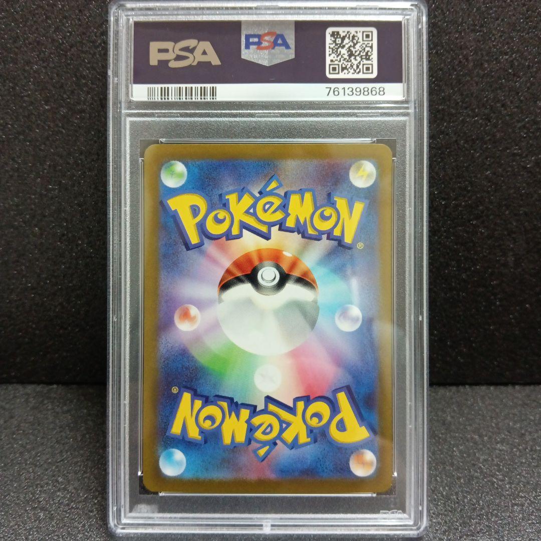 コライドンex SAR・ミライドンex SAR PSA鑑定品セット