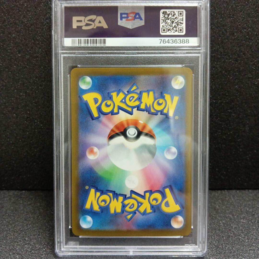 コライドンex SAR・ミライドンex SAR PSA鑑定品セット