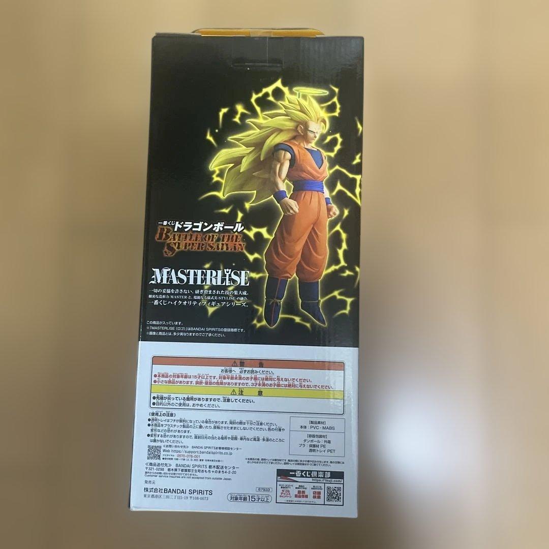 ドラゴンボール 孫悟空 スーパーサイヤ人3フィギュア