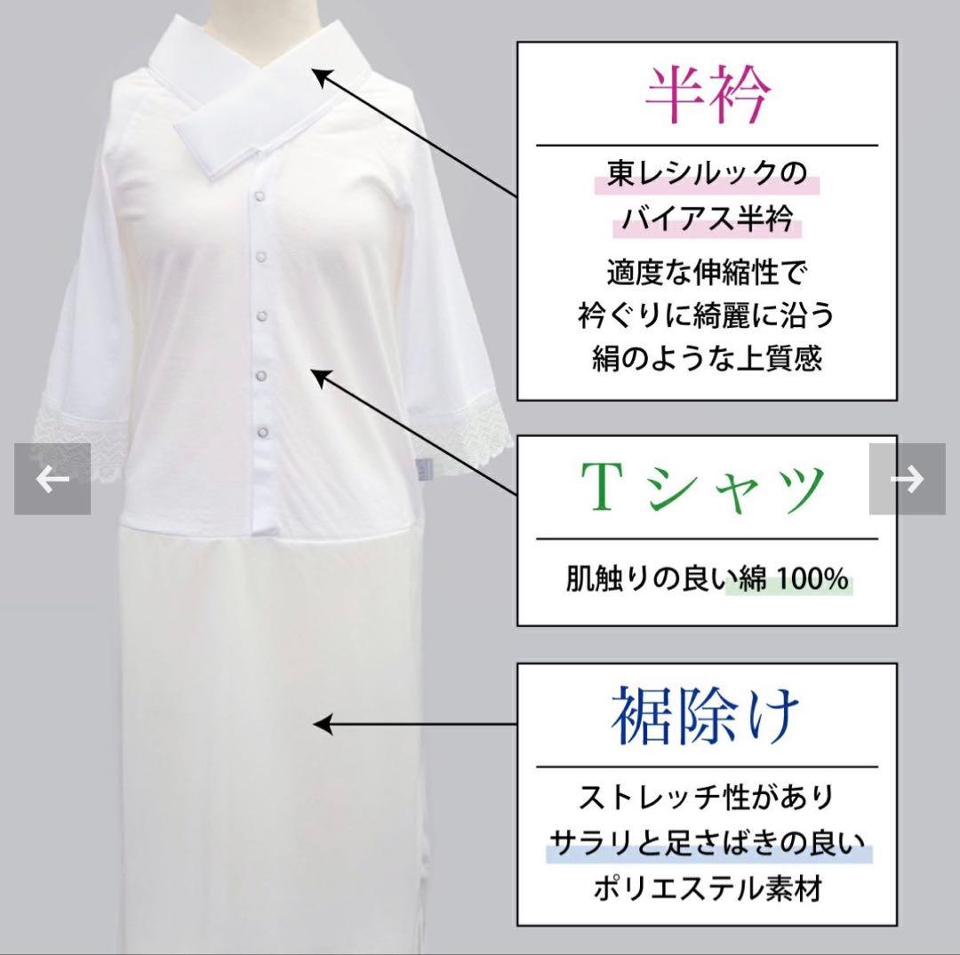 Tシャツ襦袢 ルグラン　前開き　肌襦袢 長襦袢