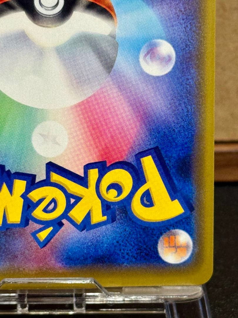 ポ*す様 ポケモンカード カナザワのピカチュウ 144/S-P プロモーション