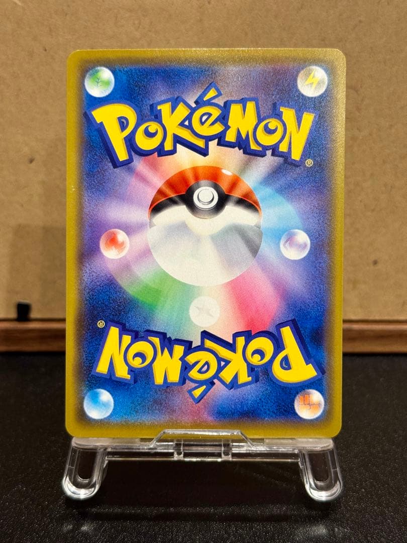 ポ*す様 ポケモンカード カナザワのピカチュウ 144/S-P プロモーション