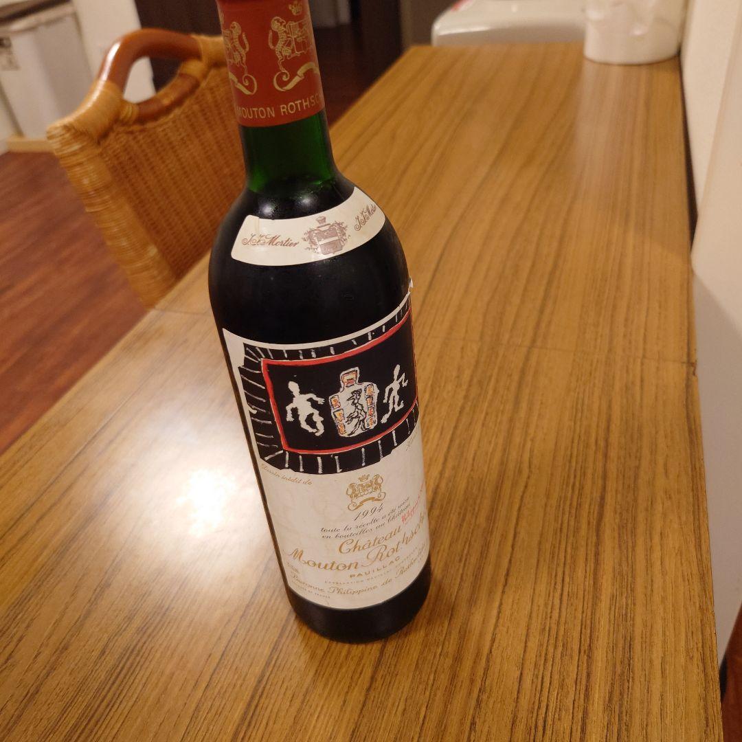 くまごろう様 Château Mouton Rothschild 1994ワイン