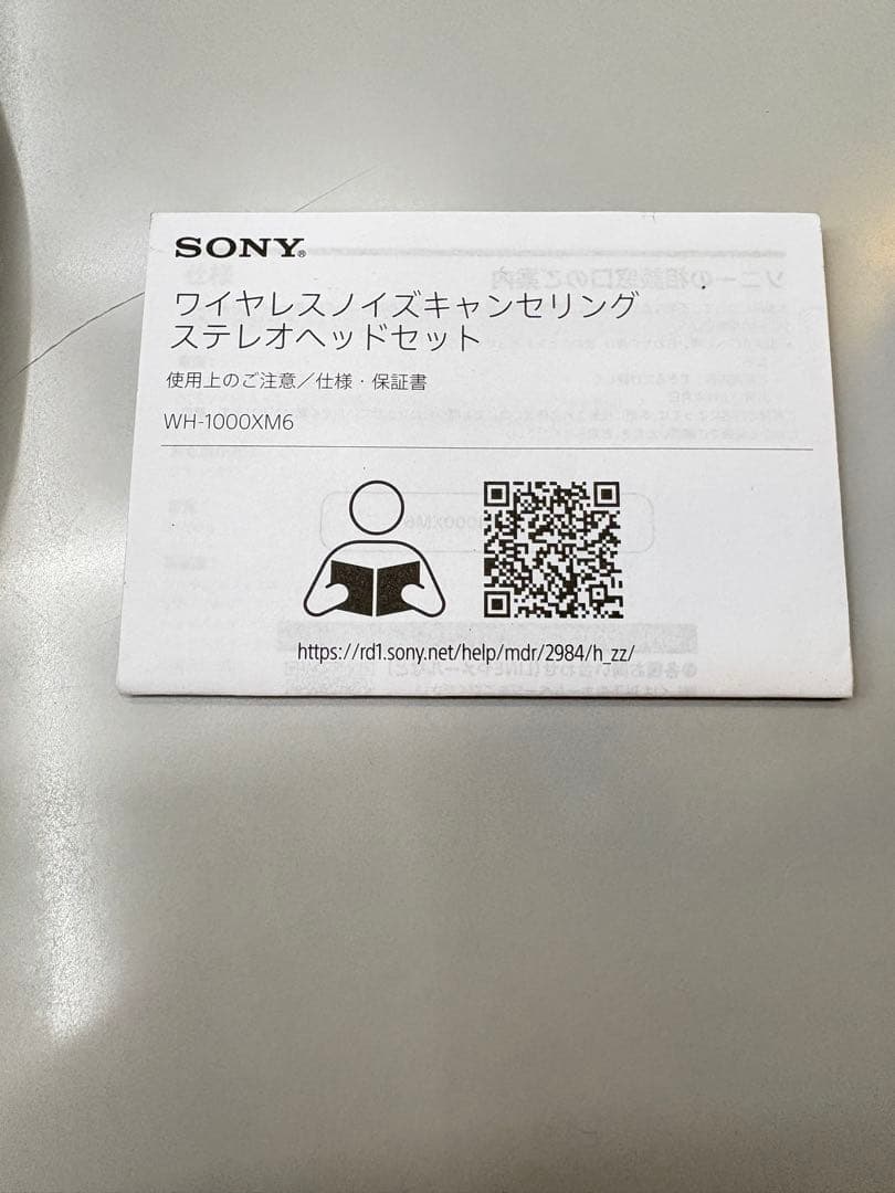 『極美品』SONY WH-1000XM6 ブラック