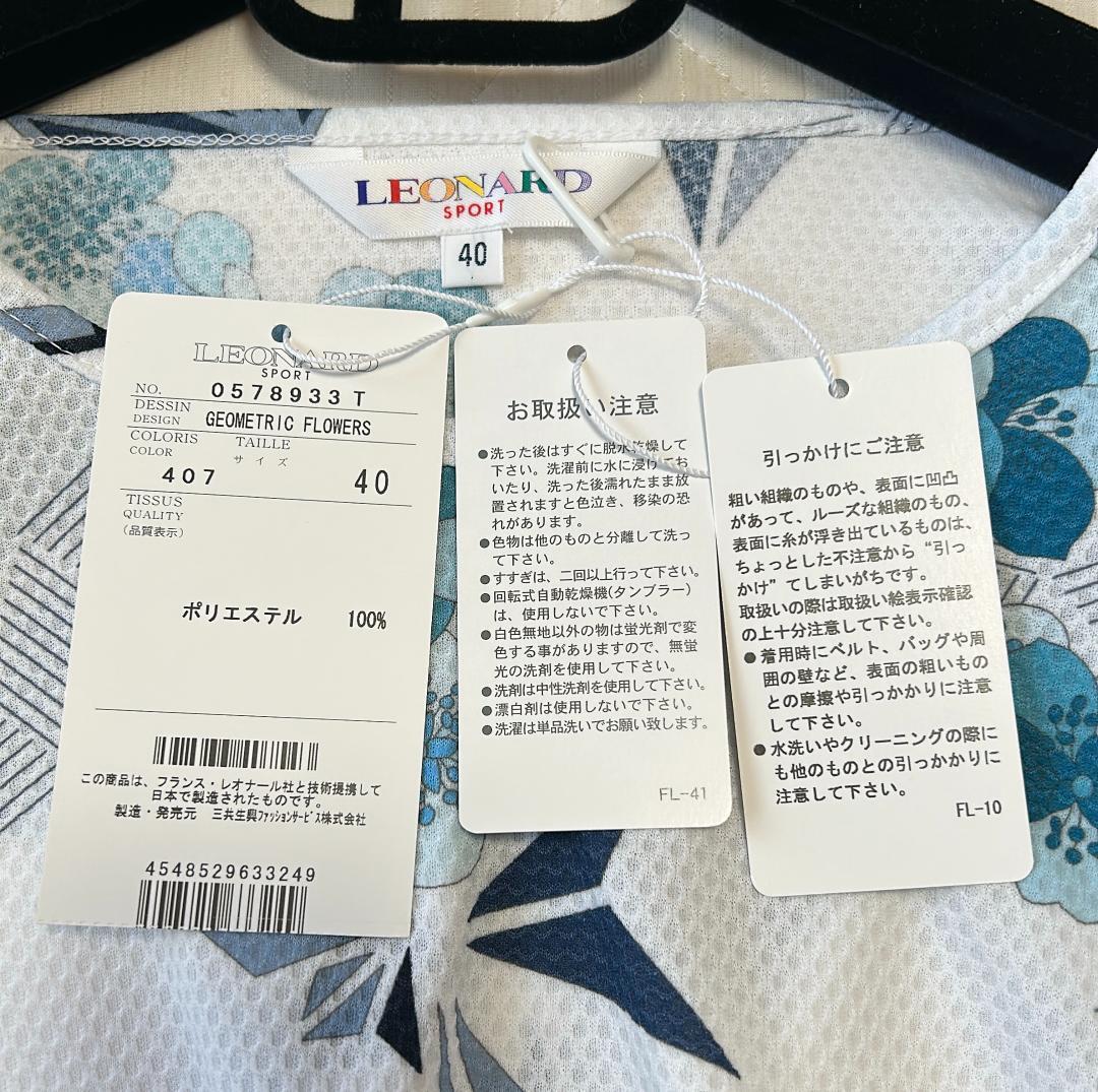 ⭐︎新品⭐︎LEONARD SPORT 花柄チュニック 40