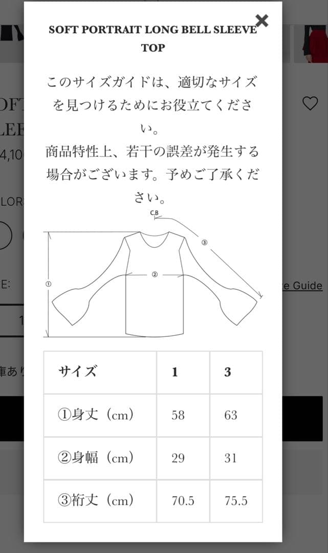 CFCL SOFT PORTRAIT BELL LSLV TOP WHITE 白