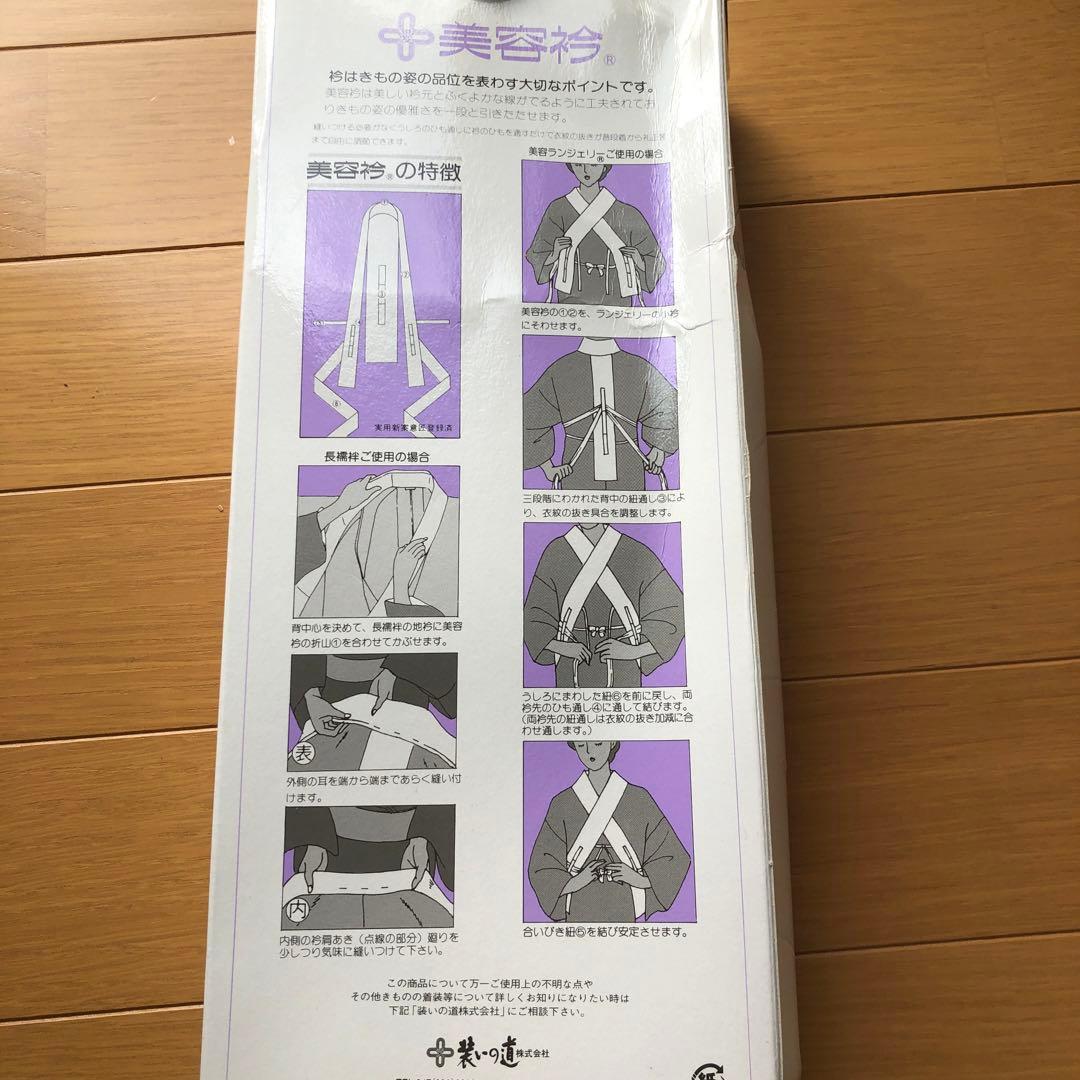 装道 美容衿 美しい四季の花々 新品未使用 半襟 刺繍半襟