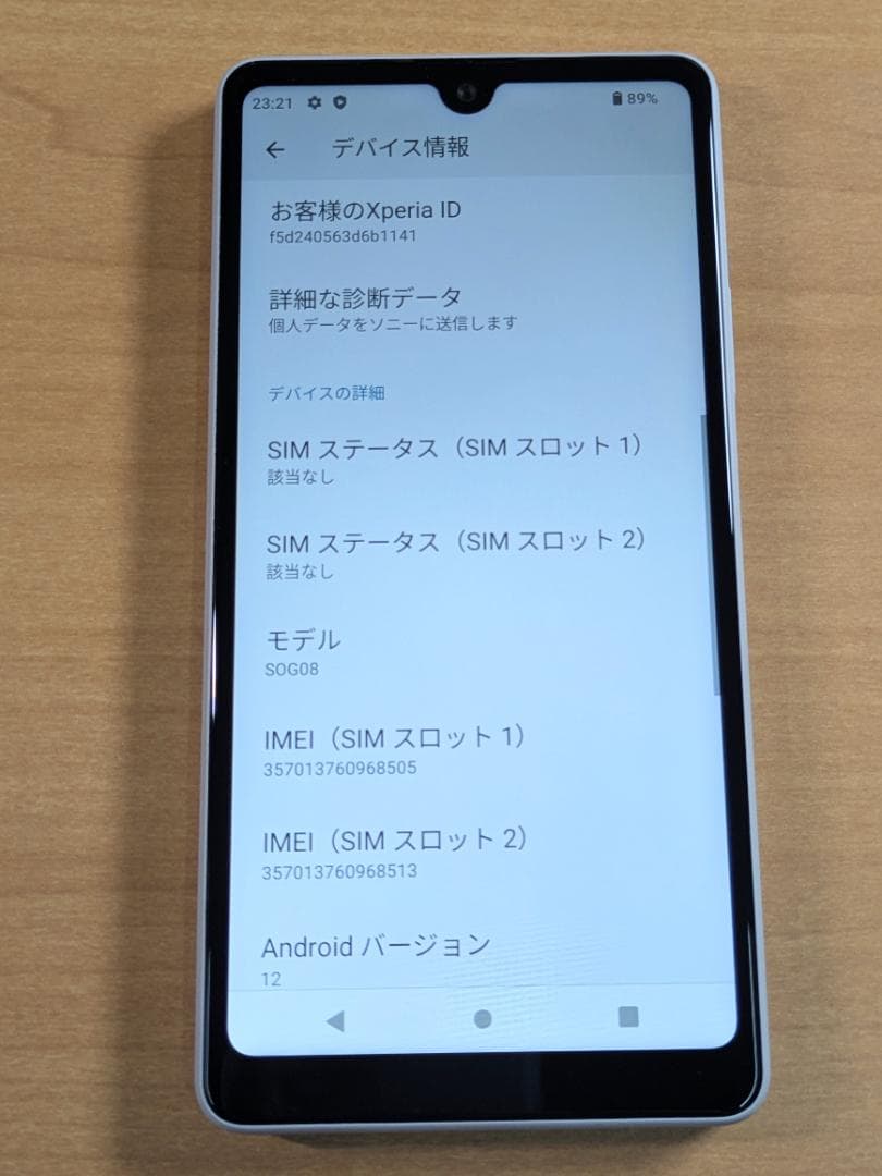 スマートフォン本体 011300H XPERIA SOG08 64GB