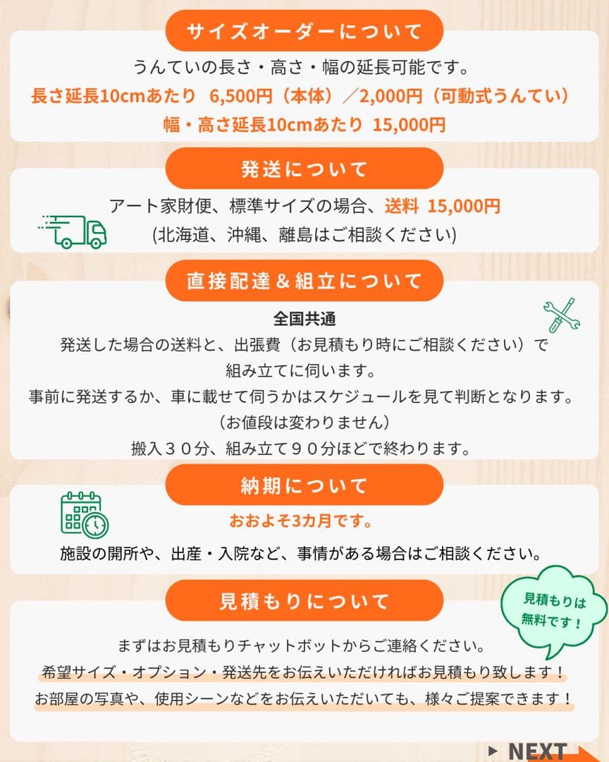 まにゅ様 オーダー　価格変更分