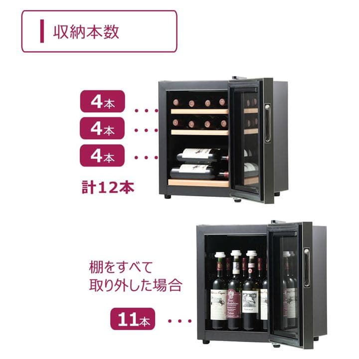 冷蔵庫・冷凍庫 funvino12 (SW-12)