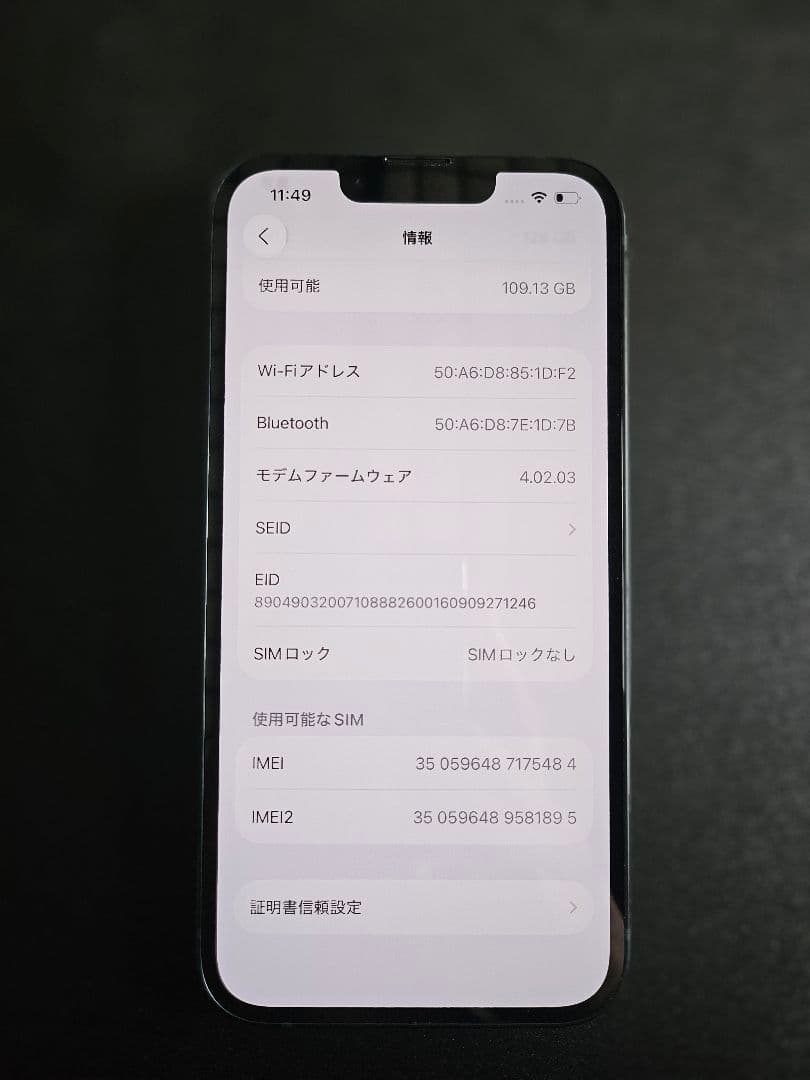 iPhone 14 128gb ミッドナイト simフリー 最大容量97%
