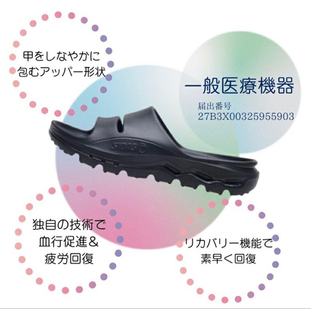 SIDAS ReCoLa シダス リコラ リカバリーサンダル グレージュ