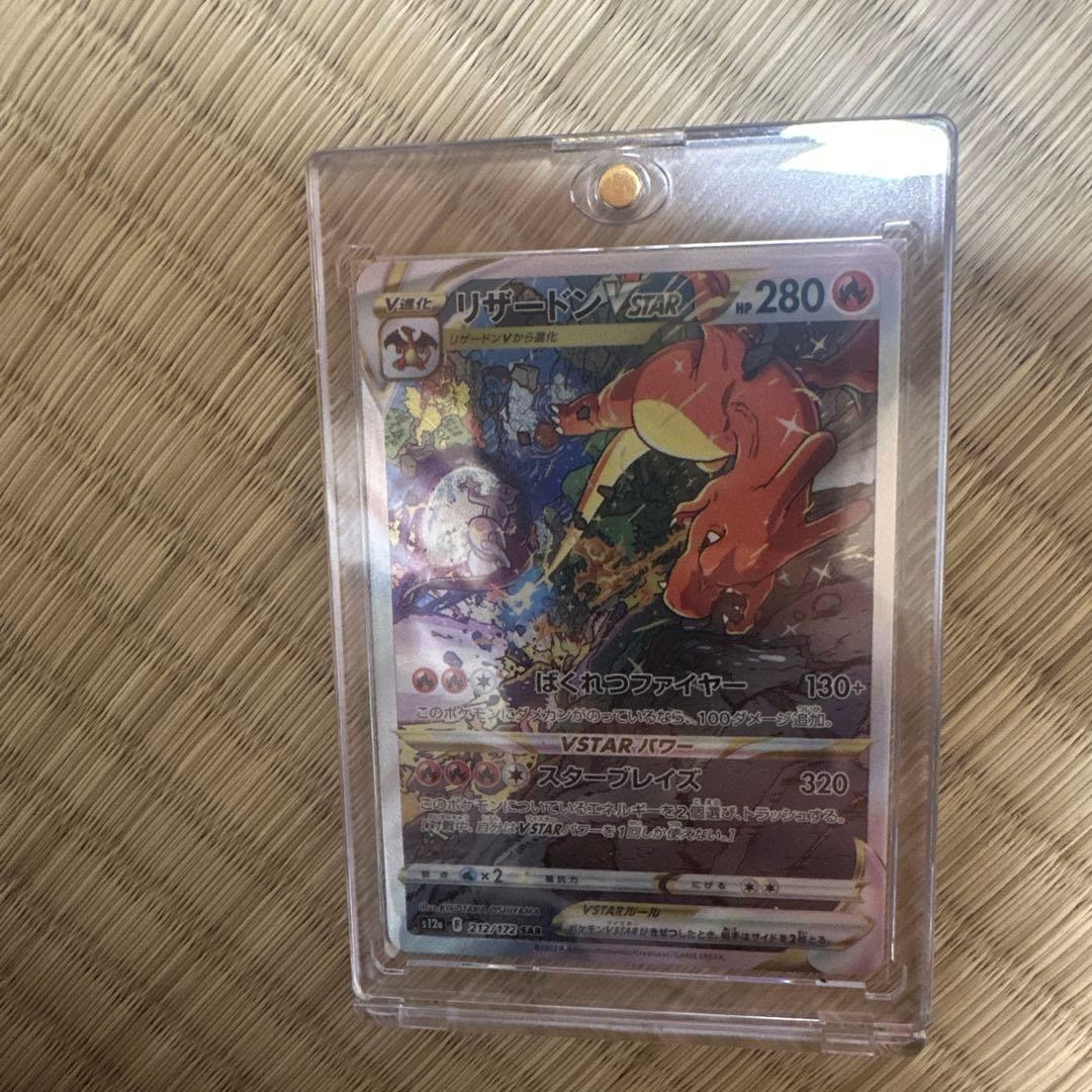 リザードンsiuuuu