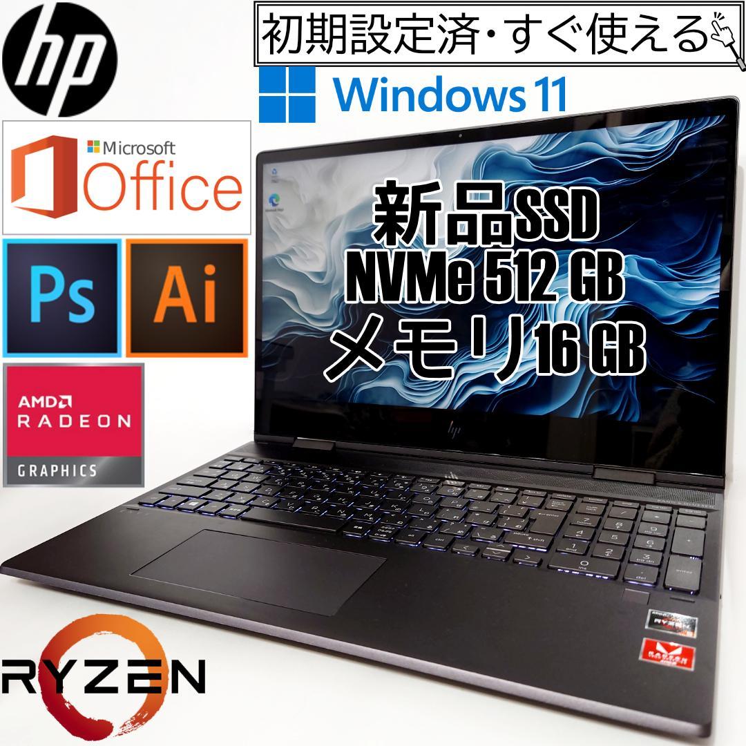 HP Ryzen5 2in1 ノートPC 新品SSD512GB 16GBメモリ