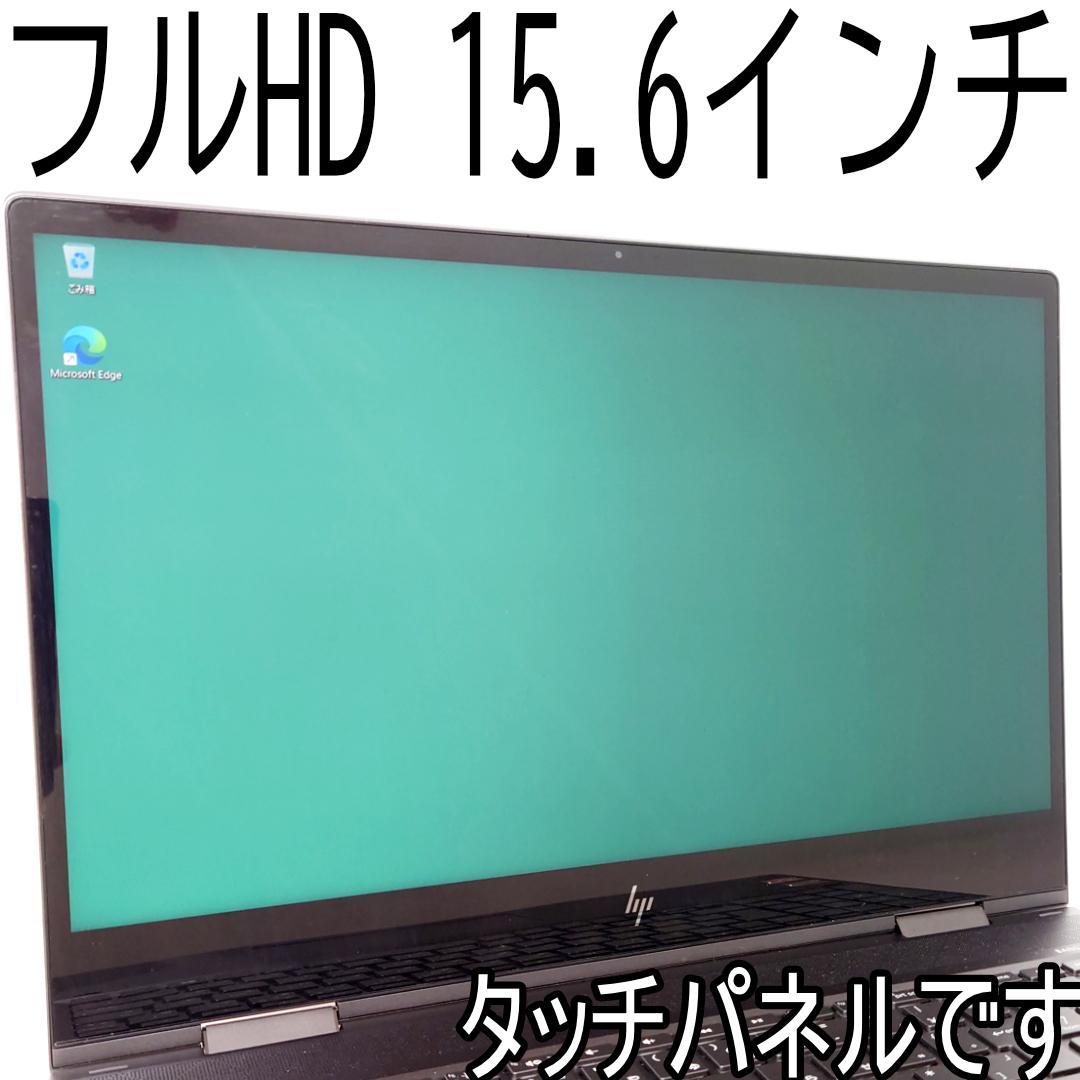 HP Ryzen5 2in1 ノートPC 新品SSD512GB 16GBメモリ