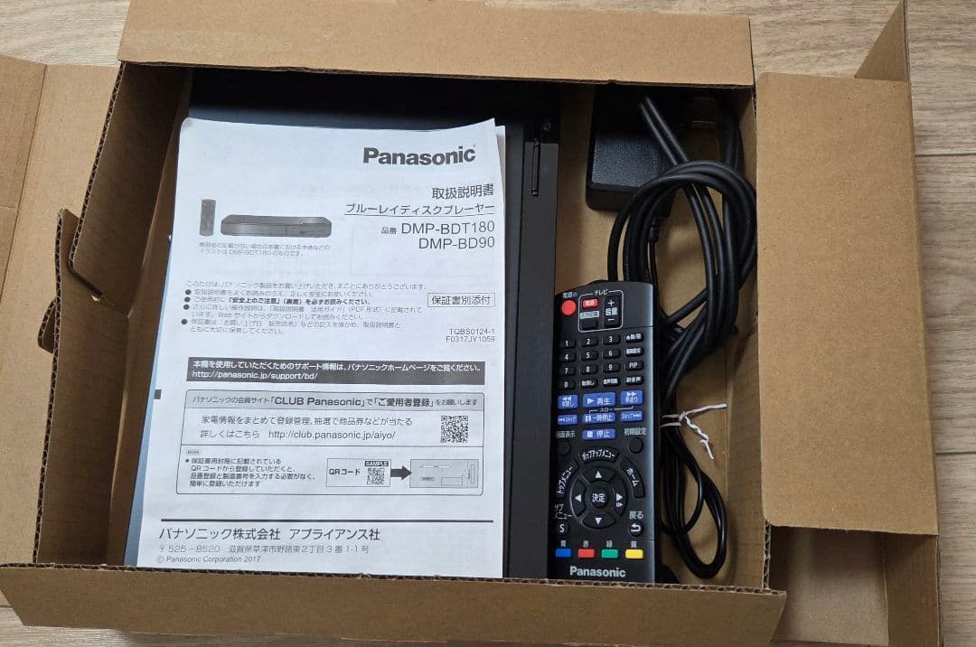 Panasonic Blu-rayプレイヤー/DMP-BD90-K/2022年