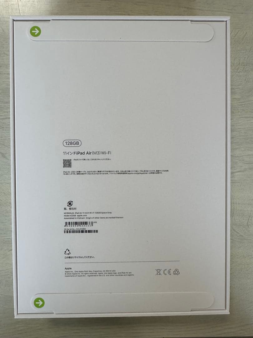 新品未開封！iPad Air (M3) 128GB スペースグレイ wifi