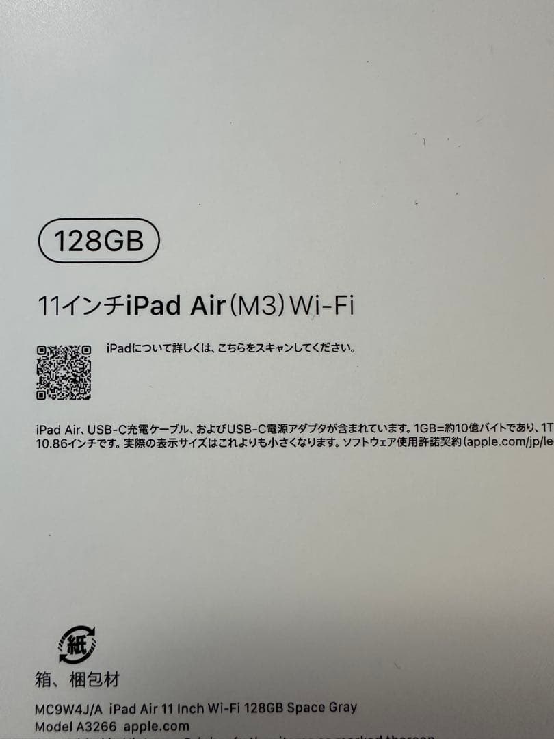 新品未開封！iPad Air (M3) 128GB スペースグレイ wifi