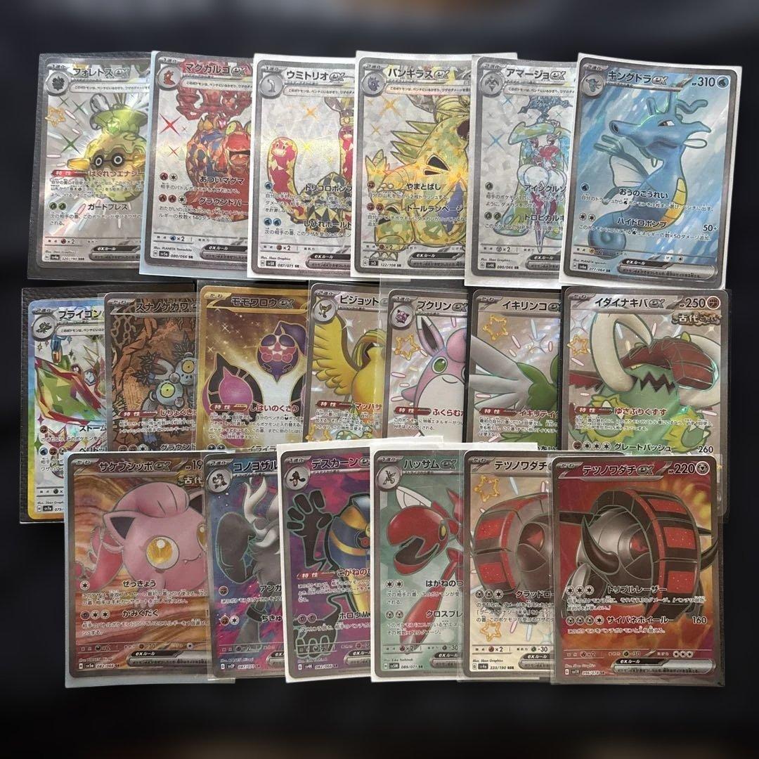 ポケカ ex SR・SSR・UR・SAR おまとめ 19枚セット
