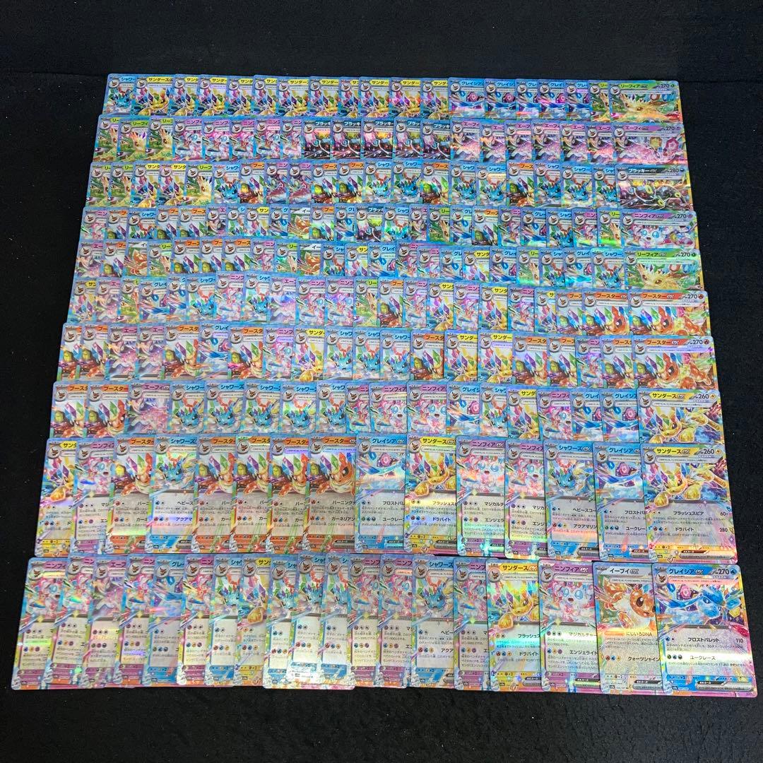 A4254 ポケカ 大量 ブイズ RRのみ 約200枚