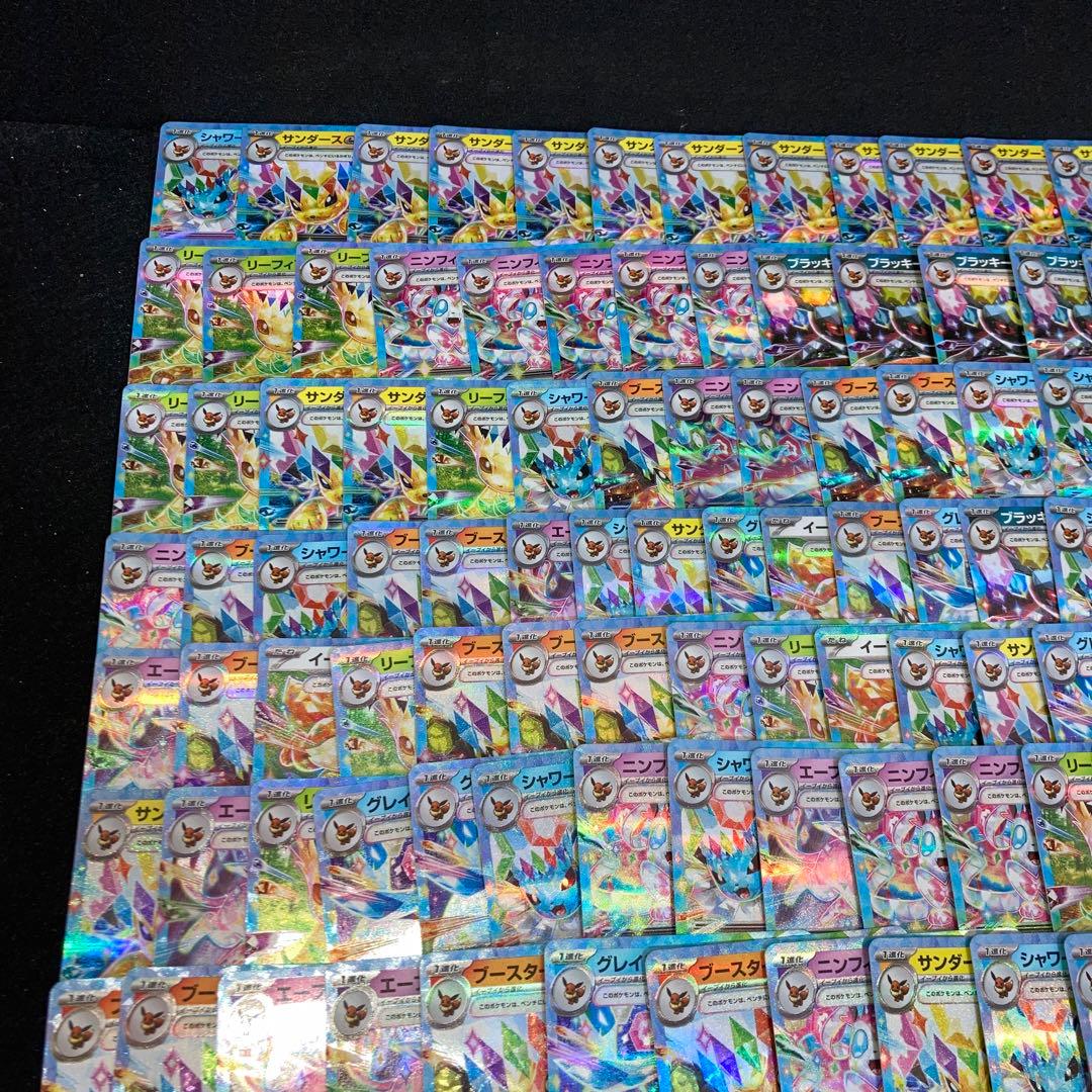 A4254 ポケカ 大量 ブイズ RRのみ 約200枚