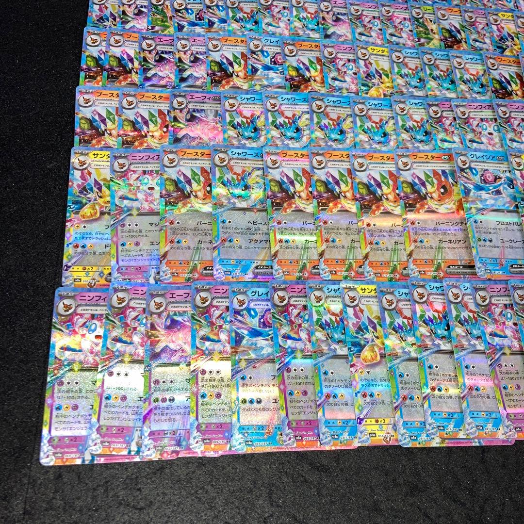 A4254 ポケカ 大量 ブイズ RRのみ 約200枚