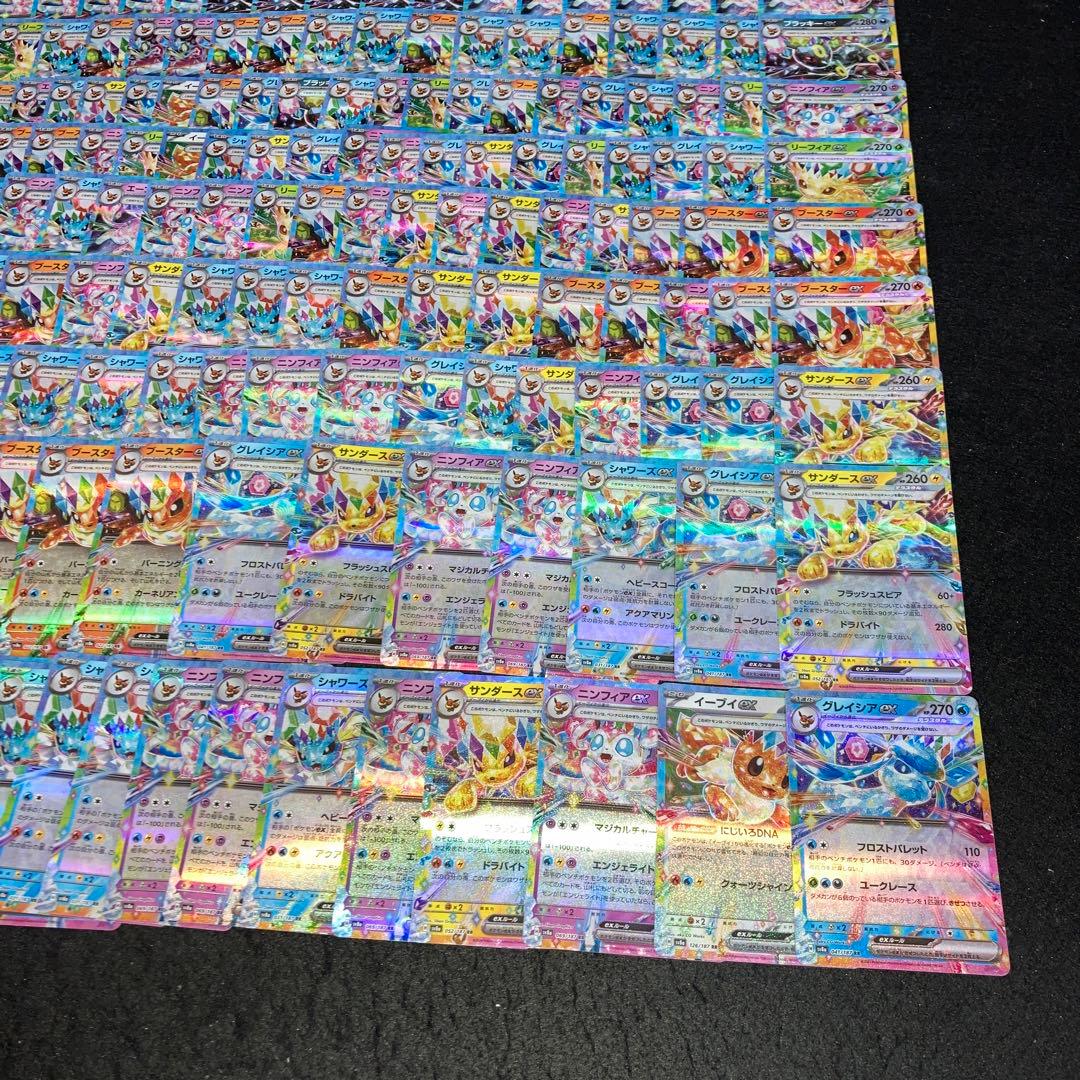 A4254 ポケカ 大量 ブイズ RRのみ 約200枚