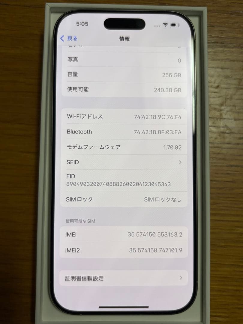 綺麗　iPhone 16Pro 256GB ホワイトバッテリー99%SIMフリー