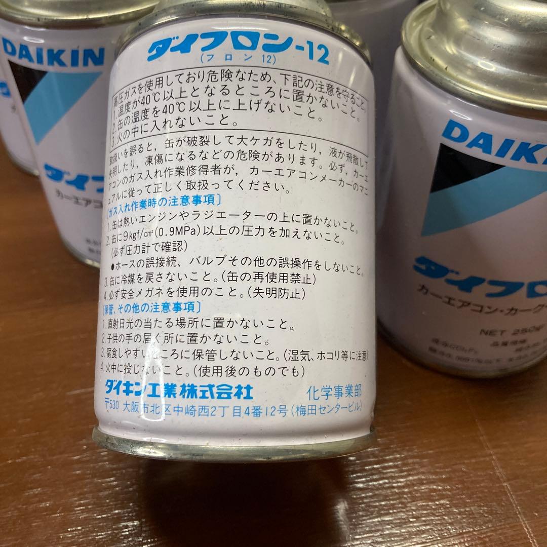 ダイフロン-12 エアコン用冷媒 250g缶 9本セット