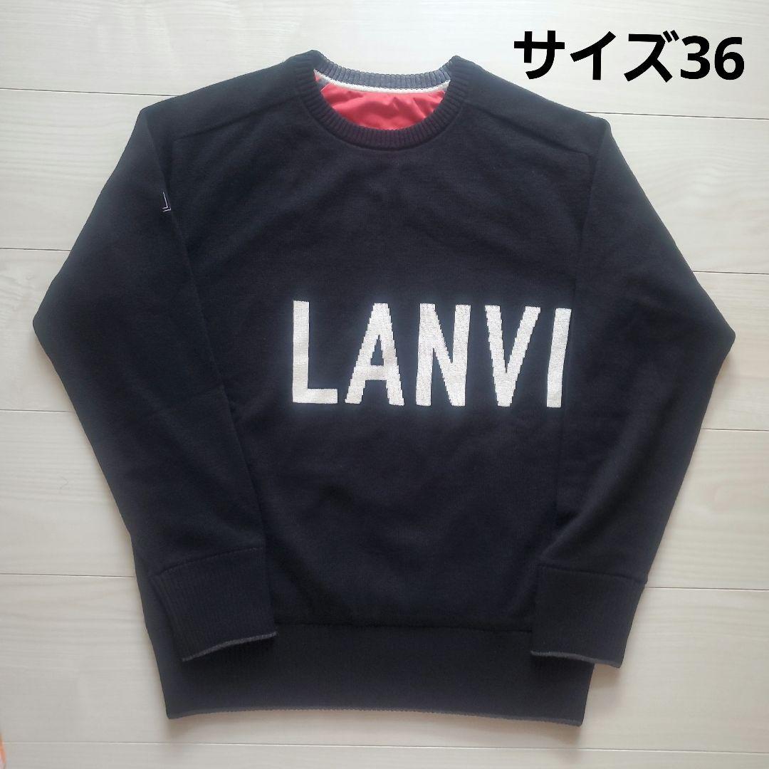 ランバンスポール プルオーバーセーター【防風/リバーシブル】サイズ36