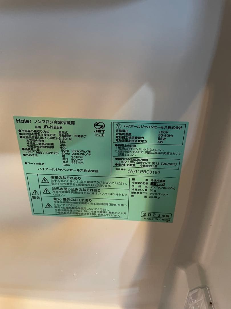 【た】2023年製 家電2点セット Haier 冷蔵庫 洗濯機