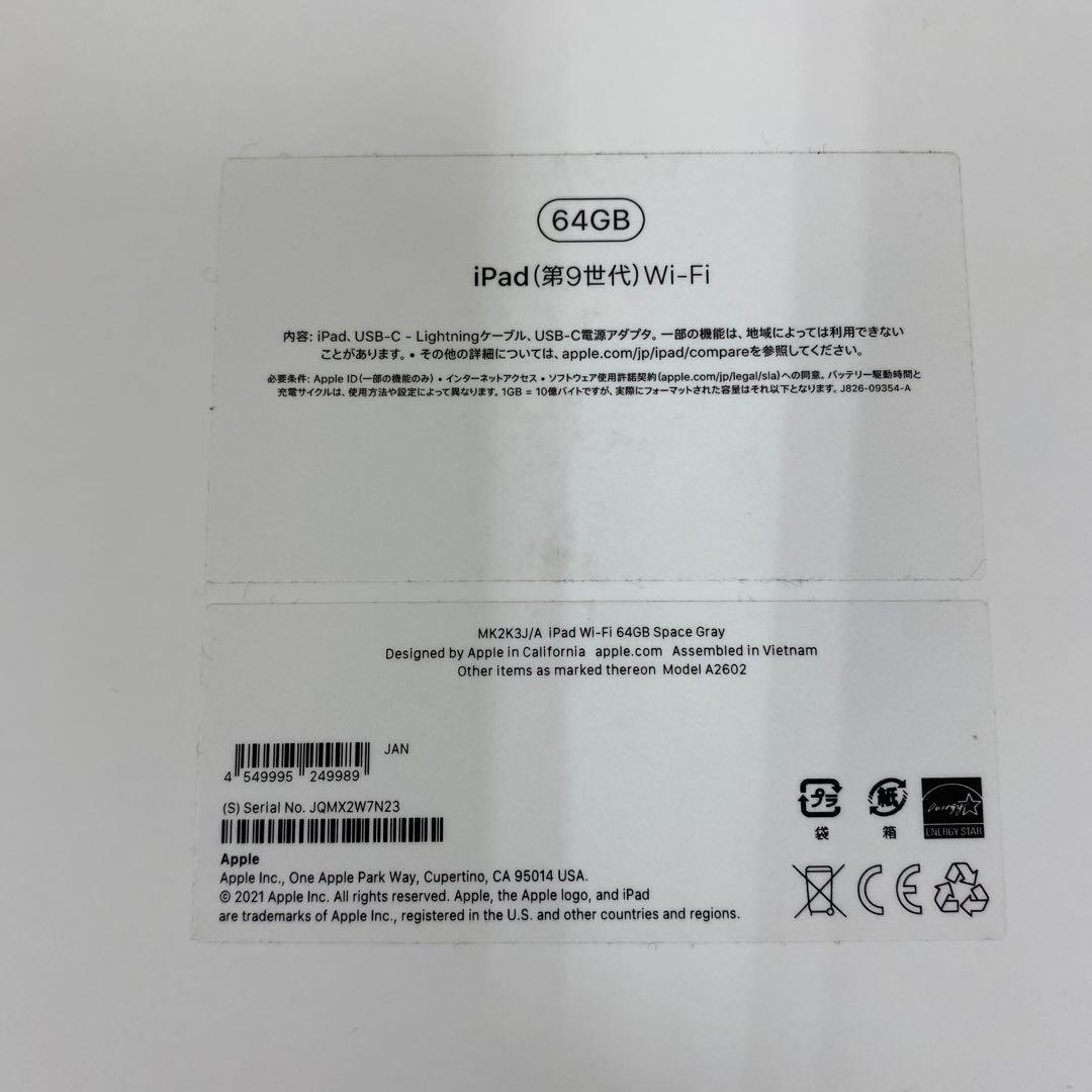 iPad第9世代　64GB