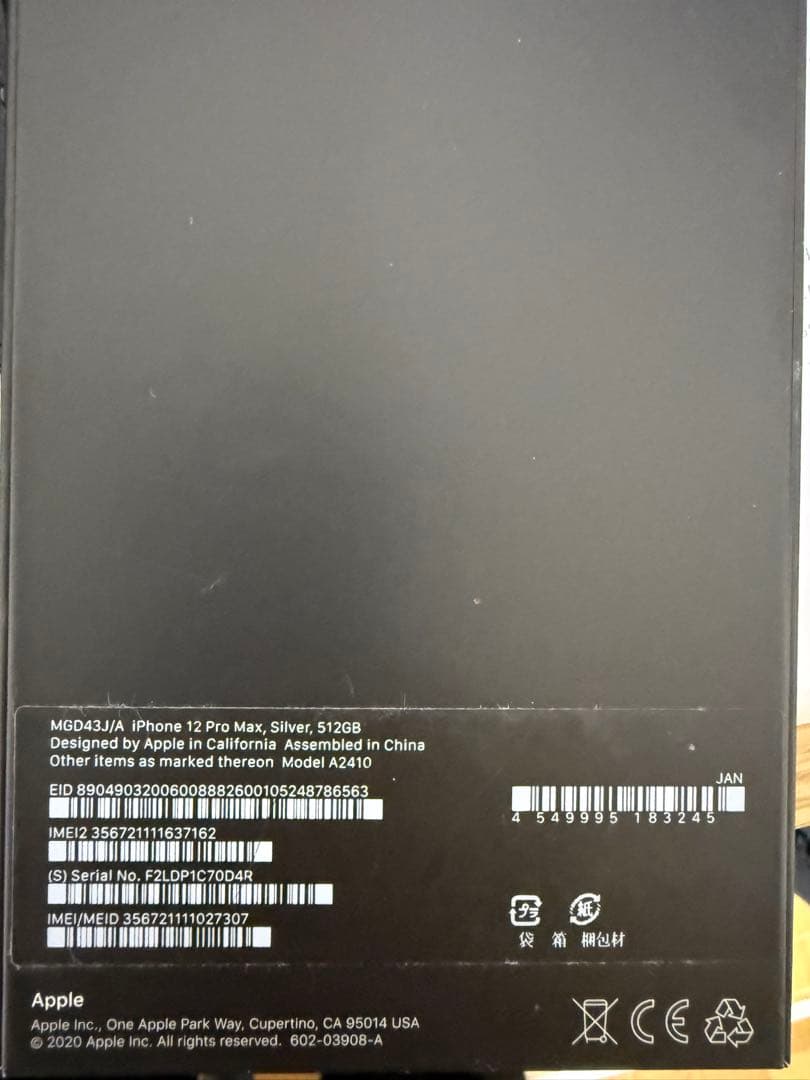 本日限り価格Apple iPhone 12 ProMax512G充電ケーブル付