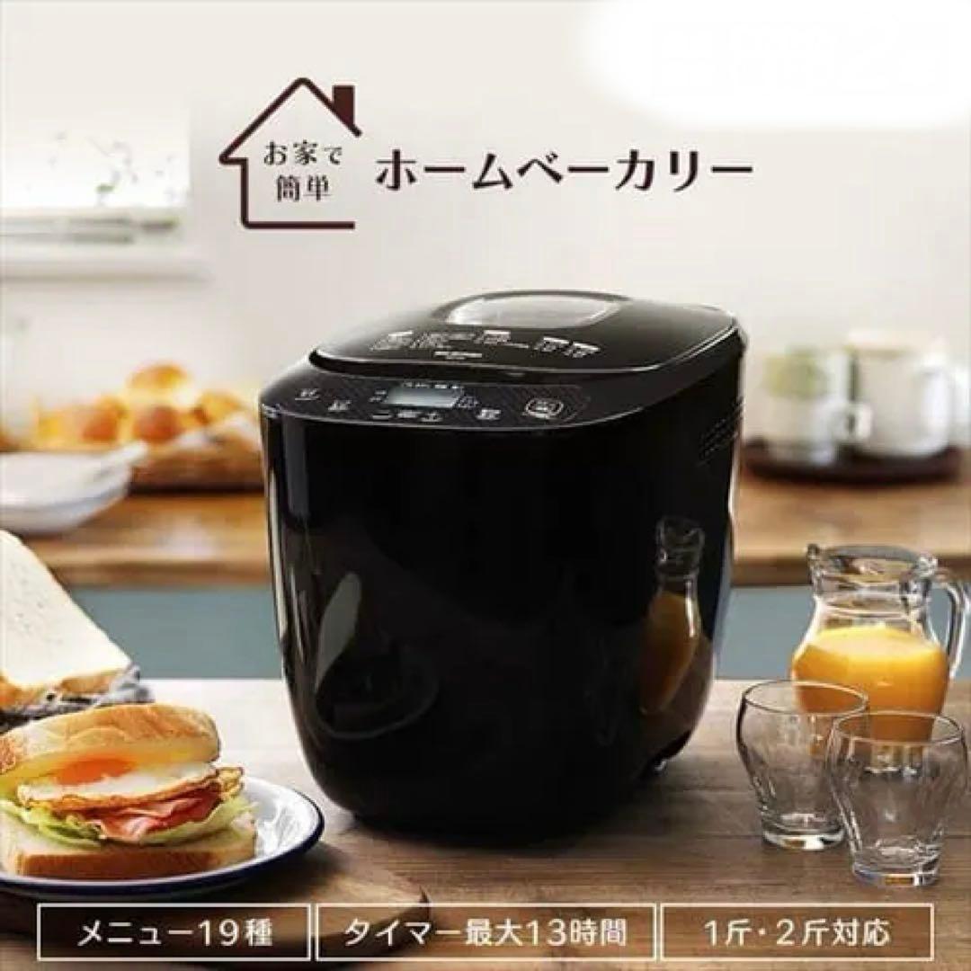 アイリスオーヤマ ホームベーカリー