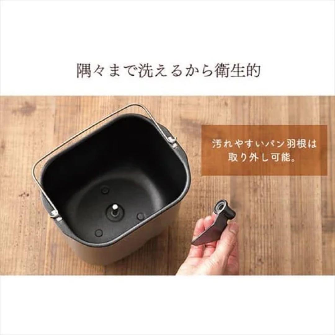 アイリスオーヤマ ホームベーカリー