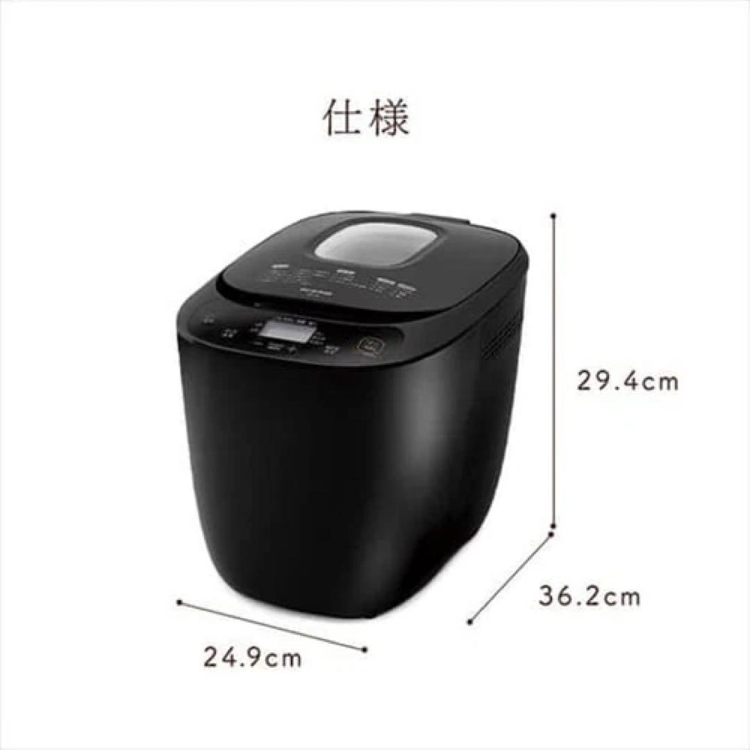 アイリスオーヤマ ホームベーカリー