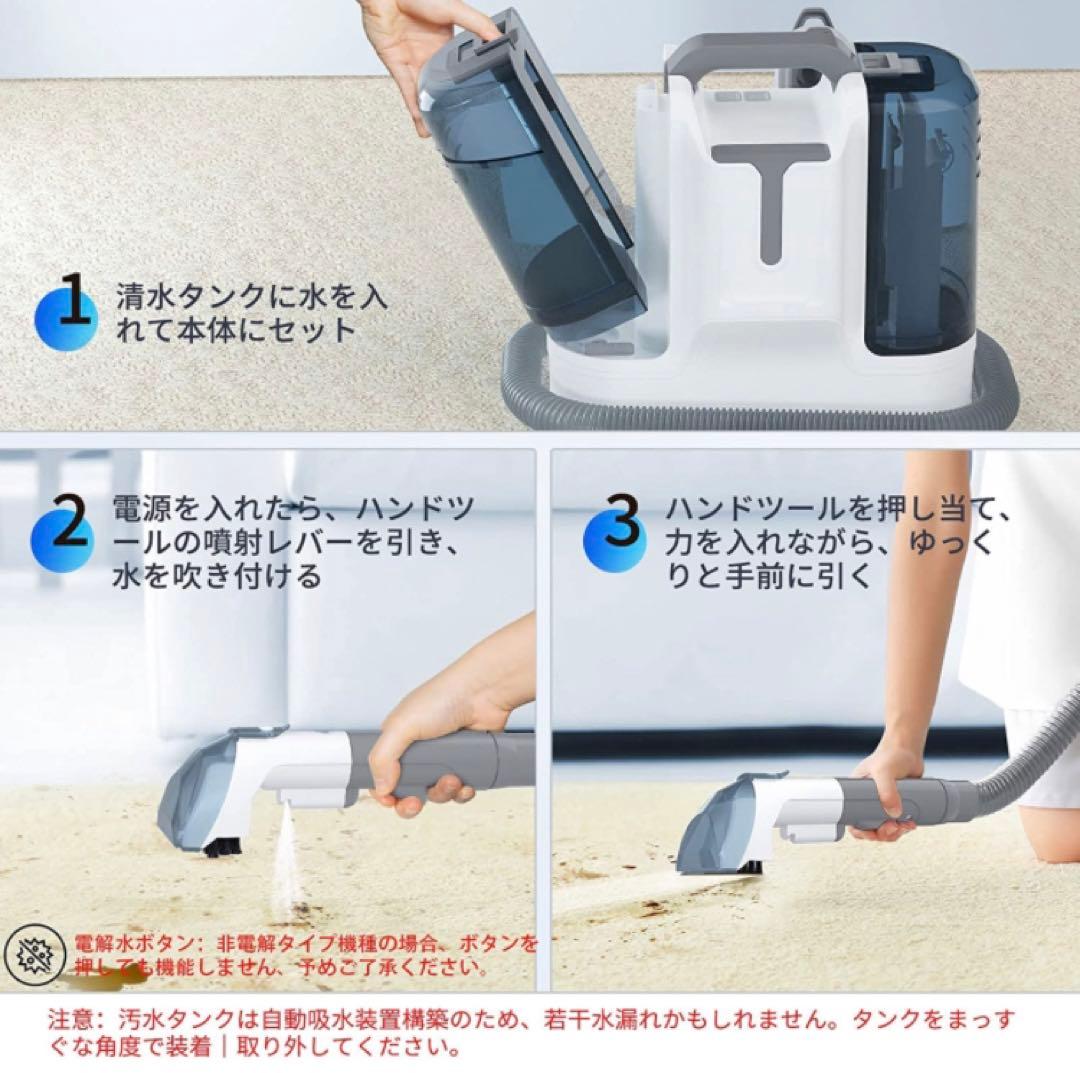 カーペットクリーナー 布洗浄機 リンサー スチームクリーナー 乾湿両用掃除機