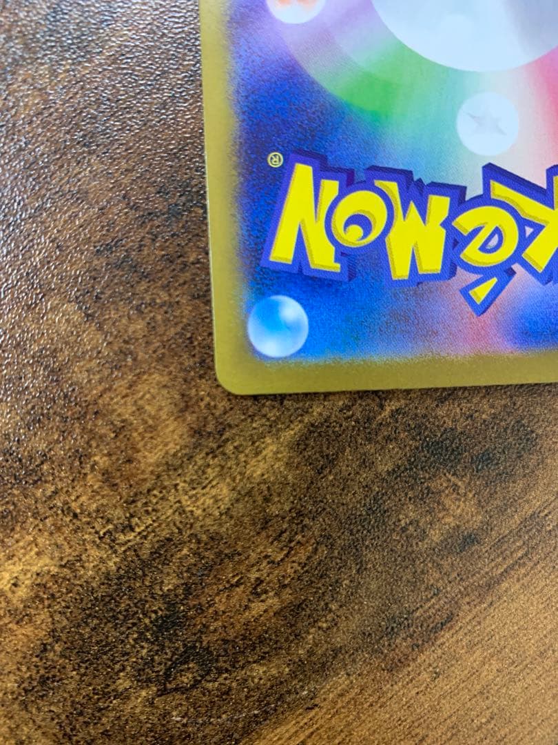 【24時間以内発送】リーリエのピッピex sarバトルパートナーズ　ポケカ