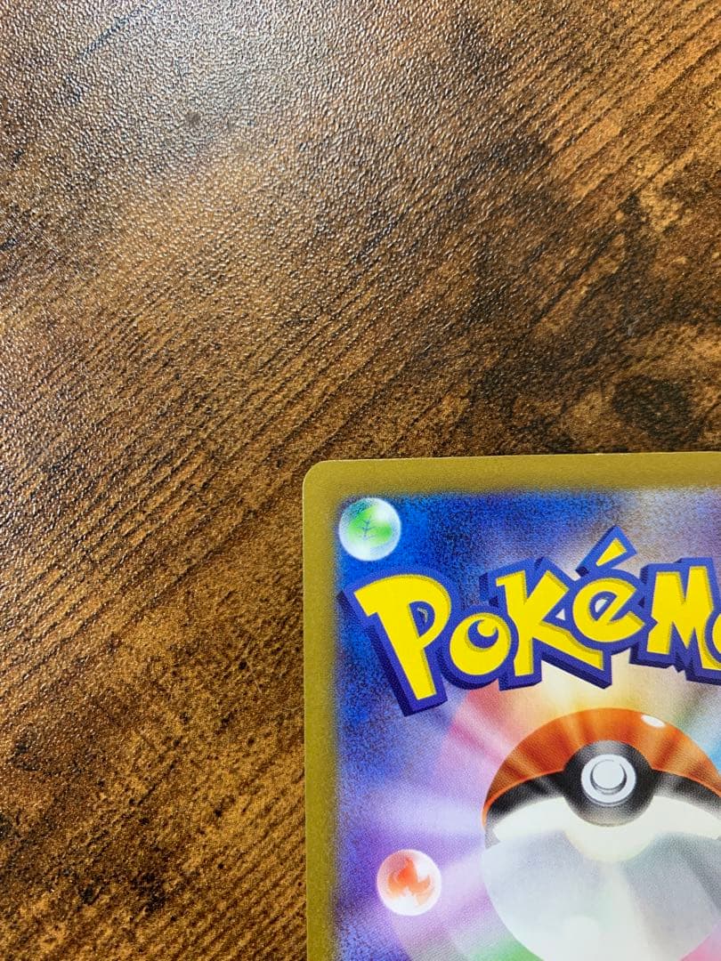 【24時間以内発送】リーリエのピッピex sarバトルパートナーズ　ポケカ